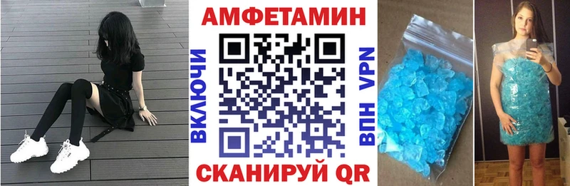 Купить где Сосновоборск Амфетамин 97%