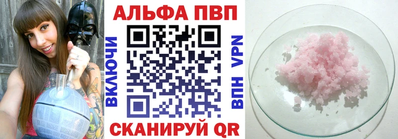 Купить  Сосновоборск  Alpha-PVP СК КРИС 