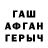 ГАШИШ Изолятор Andrian Zagaevschii