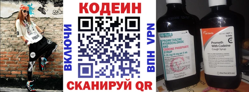 Codein Purple Drank  Купить  Сосновоборск 