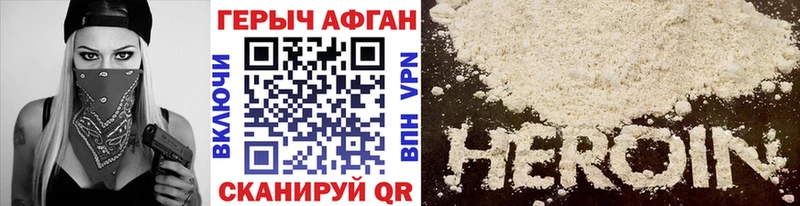 ГЕРОИН Heroin  Купить закладки  Сосновоборск 