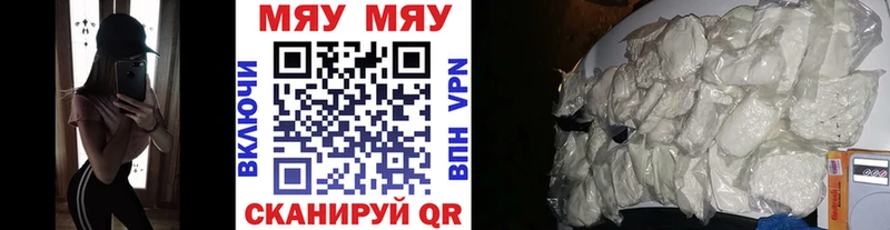 Купить Сосновоборск Меф 4 MMC