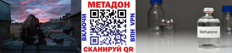 Метадон кристалл  Купить закладки  Сосновоборск 
