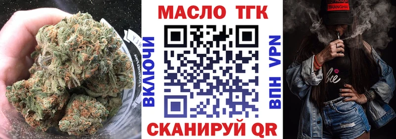 ТГК концентрат Купить Сосновоборск